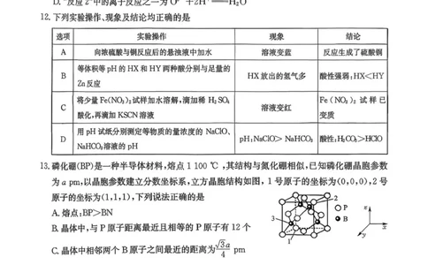 山西三晋卓越联盟（天成大联考）2025-2026高三11月期中质量检测化学试卷（含答案）_251109山西三晋卓越联盟（天成大联考）2025-2026高三11月期中质量检测（26-X-129C）