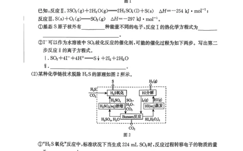 山西三晋卓越联盟（天成大联考）2025-2026高三11月期中质量检测化学试卷（含答案）_251109山西三晋卓越联盟（天成大联考）2025-2026高三11月期中质量检测（26-X-129C）