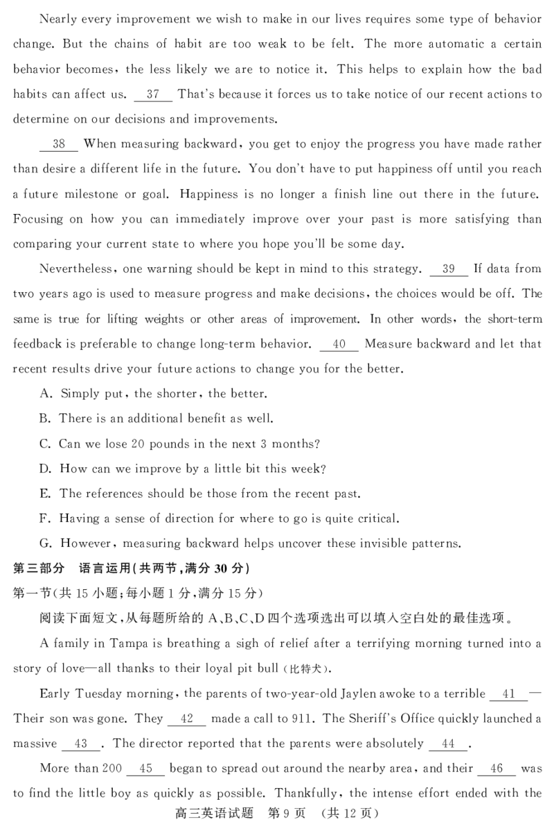山东名校考试联盟2025年12月高三年级阶段性检测英语_2025年12月_251218山东名校考试联盟2025年12月高三年级阶段性检测（全科）