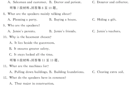 山东名校考试联盟2025年12月高三年级阶段性检测英语_2025年12月_251218山东名校考试联盟2025年12月高三年级阶段性检测（全科）