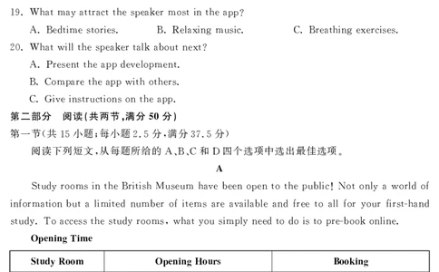 山东名校考试联盟2025年12月高三年级阶段性检测英语_2025年12月_251218山东名校考试联盟2025年12月高三年级阶段性检测（全科）