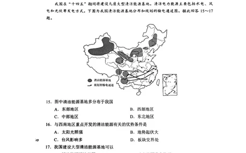 江苏省盐城市2024-2025学年高二下学期期末考试地理试卷（含答案）_2025年6月_250625江苏盐城市2024-2025学年高二下学期期末考试（全科）