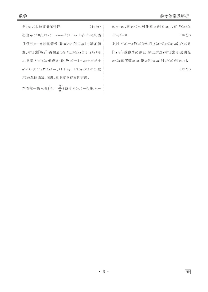 湖北衡水金卷2026届高三上学期10月联考数学答案_2511022026届广东衡水金卷高三上学期10月联考（全科）_2026届广东衡水金卷高三上学期10月联考数学试题+答案