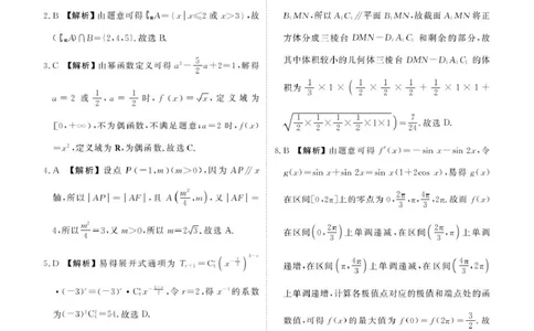 湖北衡水金卷2026届高三上学期10月联考数学答案_2511022026届广东衡水金卷高三上学期10月联考（全科）_2026届广东衡水金卷高三上学期10月联考数学试题+答案