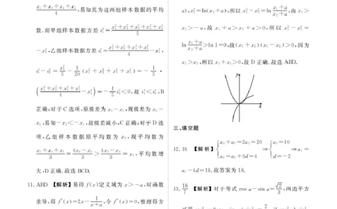 湖北衡水金卷2026届高三上学期10月联考数学答案_2511022026届广东衡水金卷高三上学期10月联考（全科）_2026届广东衡水金卷高三上学期10月联考数学试题+答案