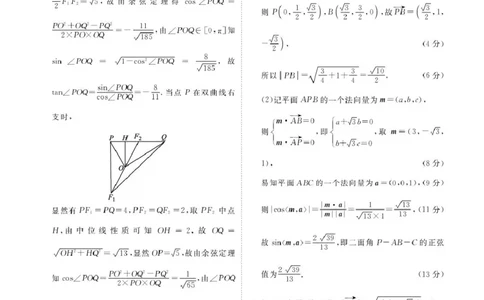湖北衡水金卷2026届高三上学期10月联考数学答案_2511022026届广东衡水金卷高三上学期10月联考（全科）_2026届广东衡水金卷高三上学期10月联考数学试题+答案