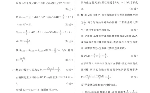 湖北衡水金卷2026届高三上学期10月联考数学答案_2511022026届广东衡水金卷高三上学期10月联考（全科）_2026届广东衡水金卷高三上学期10月联考数学试题+答案