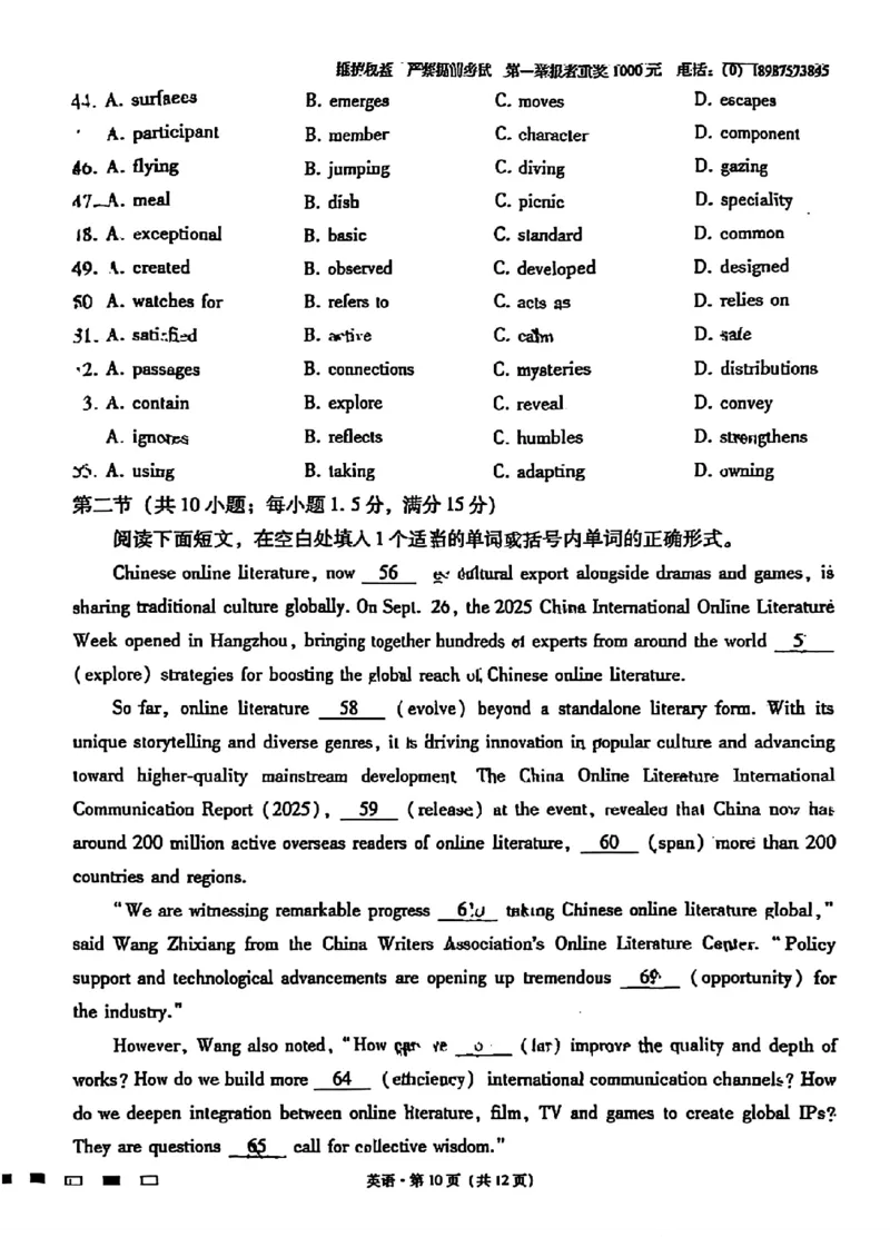 云南师大附中2026届高考适应性月考卷（五）英语_2025年12月_251202云南师大附中2026届高考适应性月考卷（五）（全科）_云南师大附中2026届高考适应性月考卷（五）英语