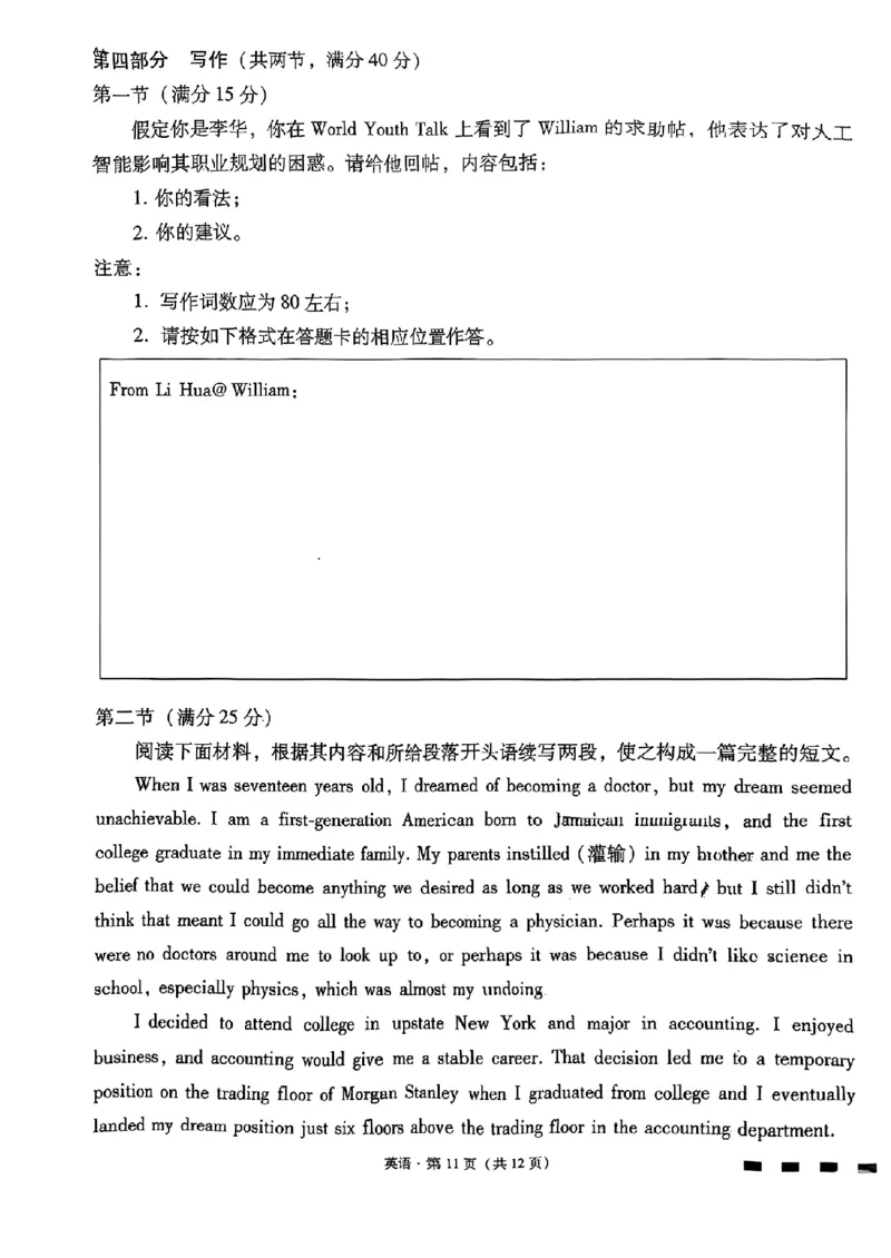 云南师大附中2026届高考适应性月考卷（五）英语_2025年12月_251202云南师大附中2026届高考适应性月考卷（五）（全科）_云南师大附中2026届高考适应性月考卷（五）英语