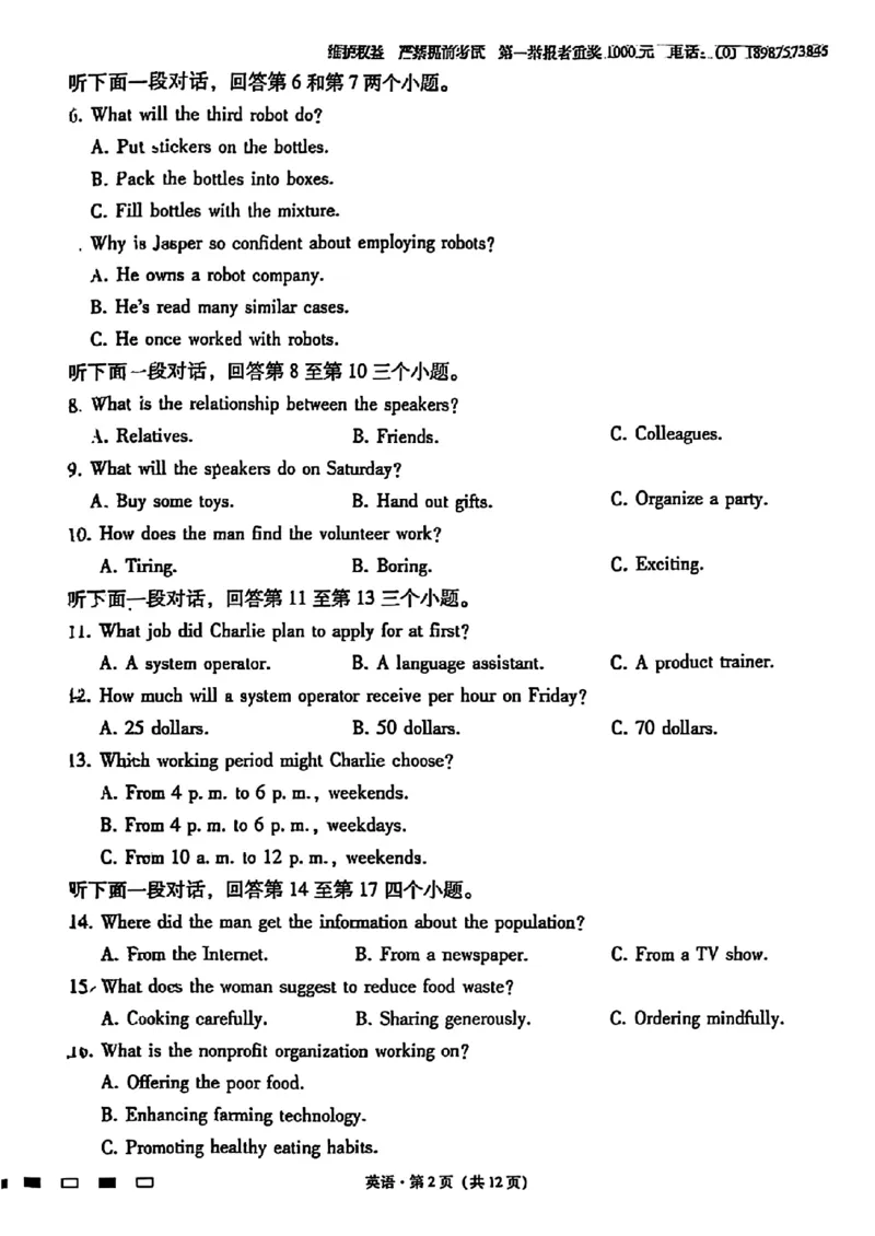 云南师大附中2026届高考适应性月考卷（五）英语_2025年12月_251202云南师大附中2026届高考适应性月考卷（五）（全科）_云南师大附中2026届高考适应性月考卷（五）英语