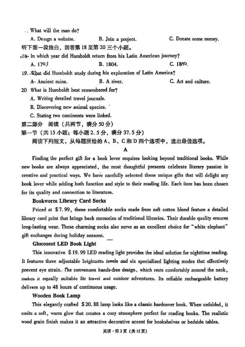 云南师大附中2026届高考适应性月考卷（五）英语_2025年12月_251202云南师大附中2026届高考适应性月考卷（五）（全科）_云南师大附中2026届高考适应性月考卷（五）英语