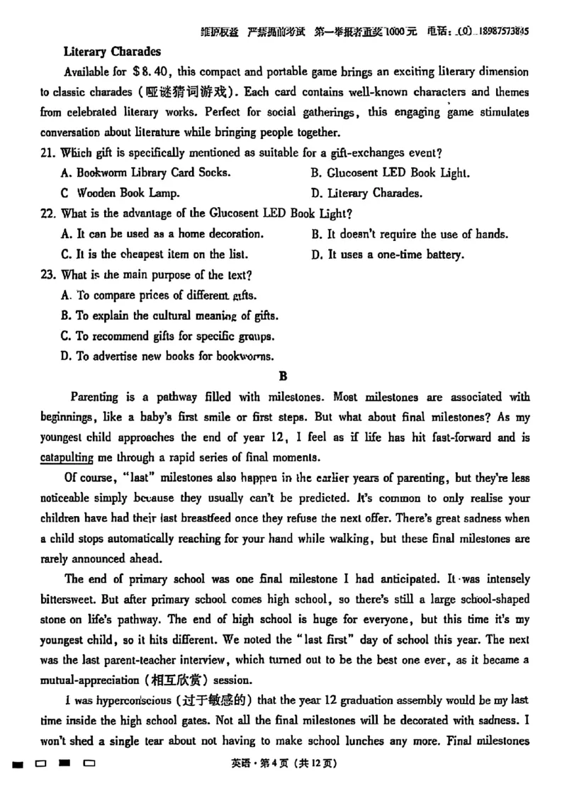 云南师大附中2026届高考适应性月考卷（五）英语_2025年12月_251202云南师大附中2026届高考适应性月考卷（五）（全科）_云南师大附中2026届高考适应性月考卷（五）英语