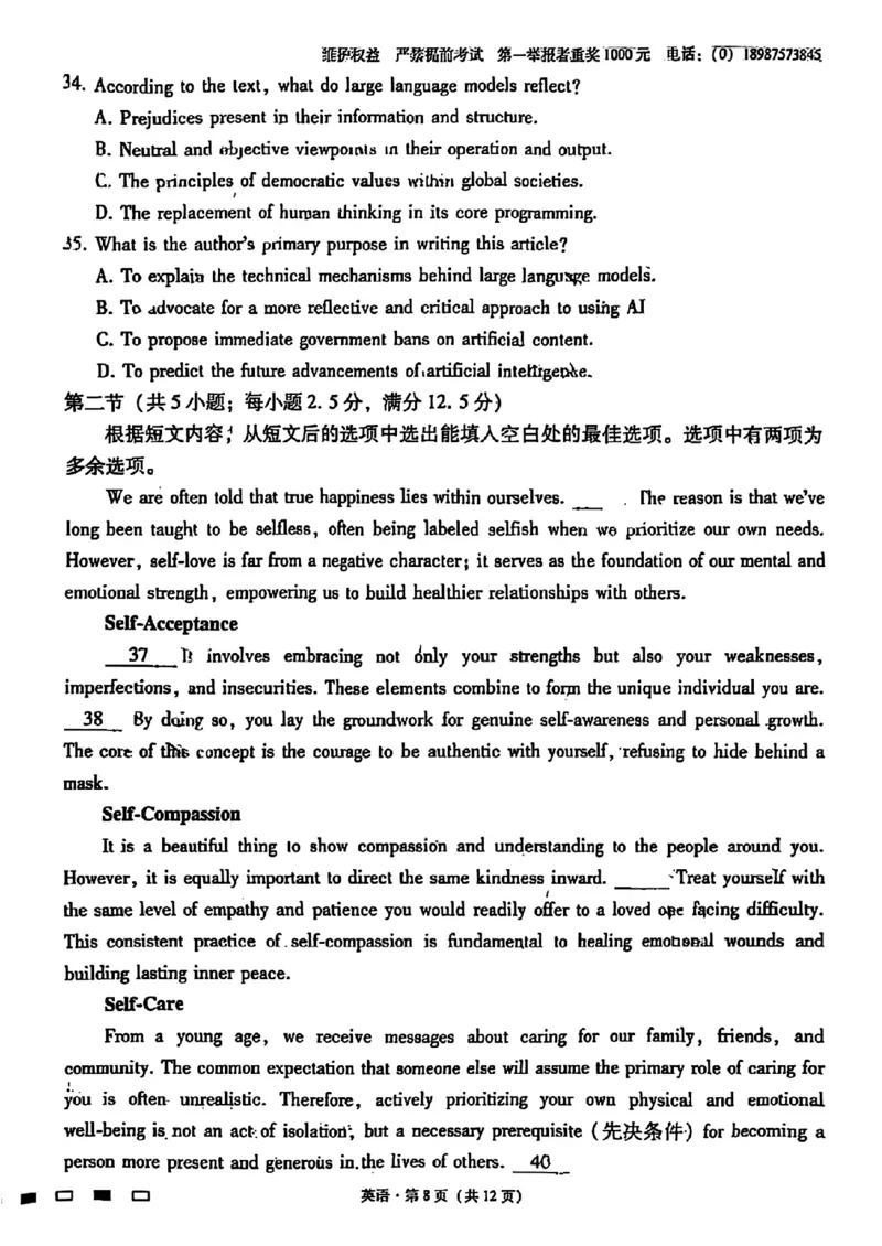 云南师大附中2026届高考适应性月考卷（五）英语_2025年12月_251202云南师大附中2026届高考适应性月考卷（五）（全科）_云南师大附中2026届高考适应性月考卷（五）英语