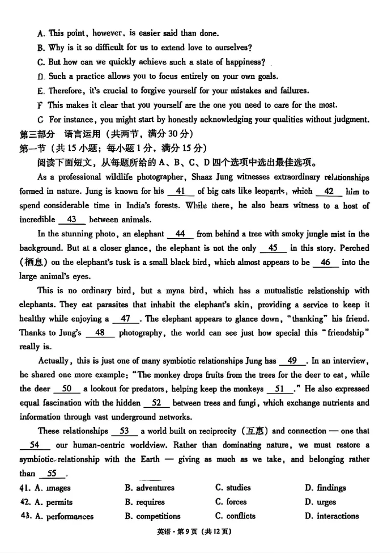 云南师大附中2026届高考适应性月考卷（五）英语_2025年12月_251202云南师大附中2026届高考适应性月考卷（五）（全科）_云南师大附中2026届高考适应性月考卷（五）英语