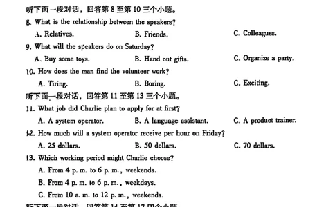 云南师大附中2026届高考适应性月考卷（五）英语_2025年12月_251202云南师大附中2026届高考适应性月考卷（五）（全科）_云南师大附中2026届高考适应性月考卷（五）英语