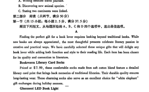 云南师大附中2026届高考适应性月考卷（五）英语_2025年12月_251202云南师大附中2026届高考适应性月考卷（五）（全科）_云南师大附中2026届高考适应性月考卷（五）英语