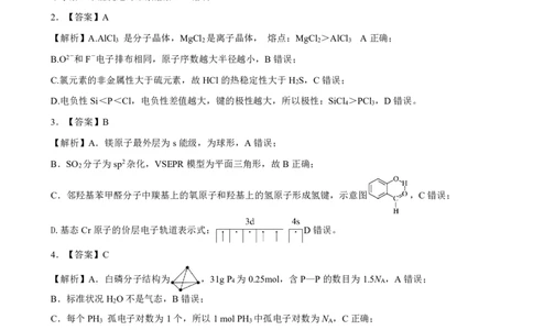 江西省赣州市十八县（市、区）二十四校联考2026届高三上学期期中考试化学答案（PDF版）_251114江西省赣州市十八县（市、区）二十四校联考2026届高三上学期期中考试试卷（全科）