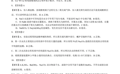 江西省赣州市十八县（市、区）二十四校联考2026届高三上学期期中考试化学答案（PDF版）_251114江西省赣州市十八县（市、区）二十四校联考2026届高三上学期期中考试试卷（全科）