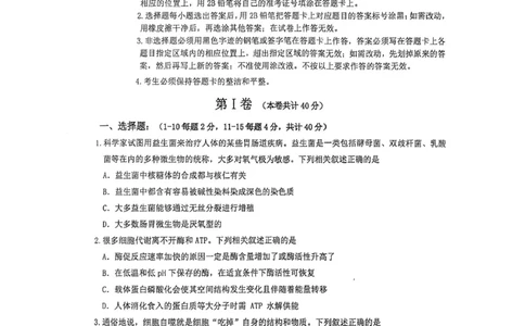 厦门外国语学校2026届高三上学期12月月考生物试卷（含答案）_2025年12月_251208福建省厦门外国语学校2025-2026学年高三上学期12月月考（全科）