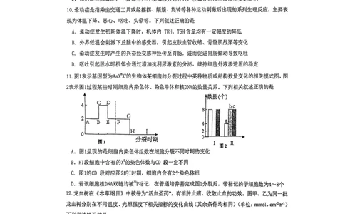 厦门外国语学校2026届高三上学期12月月考生物试卷（含答案）_2025年12月_251208福建省厦门外国语学校2025-2026学年高三上学期12月月考（全科）