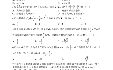 东师附中26届二模数学_251121吉林省长春市东北师大附中2026届高三第二次摸底考试（全科）