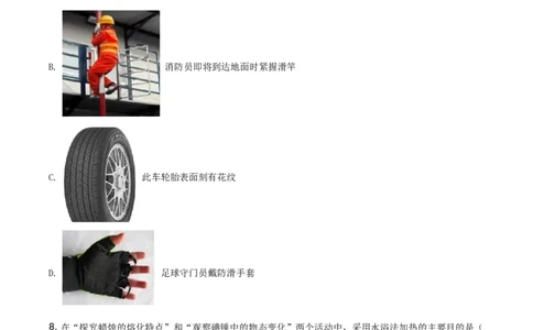 精品解析：2021年江苏省扬州市中考物理试题（原卷版）_中考真题_4.物理中考真题2015-2024年_地区卷_江苏省_扬州中考物理08-22