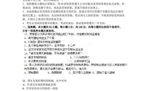 2012年高考历史试卷（广东）（空白卷）_1.高考2025全国各省真题+答案_01.2008-2024全国高考真题（按省份分类）_4.广东_2008-2024&middot;（广东）历史高考真题