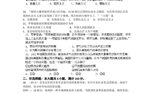 2012年高考历史试卷（广东）（空白卷）_1.高考2025全国各省真题+答案_01.2008-2024全国高考真题（按省份分类）_4.广东_2008-2024&middot;（广东）历史高考真题