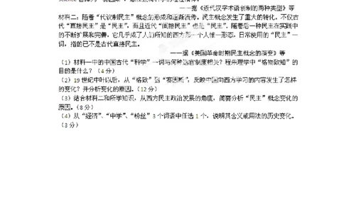 2012年高考历史试卷（广东）（空白卷）_1.高考2025全国各省真题+答案_01.2008-2024全国高考真题（按省份分类）_4.广东_2008-2024&middot;（广东）历史高考真题