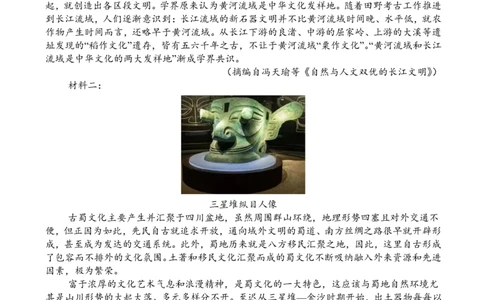 字节精准教育联盟&middot;NCS高2026届高考适应性考试（一诊）语文_251127四川省字节精准教育联盟&middot;NCS高2026届高考适应性考试（一诊）（全科）