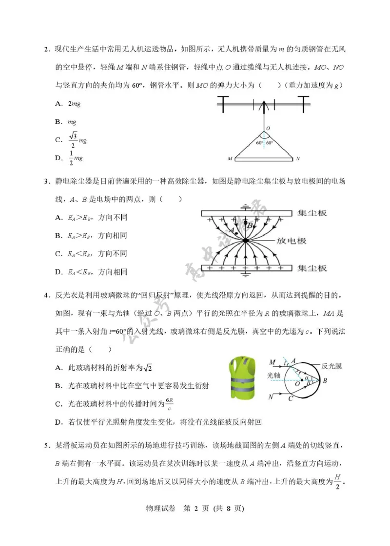 2025年硚口区高三起点质量检测物理试卷_2025年7月_250728湖北省武汉市硚口区2025-2026学年高三上学期7月起点质量检测（全科）