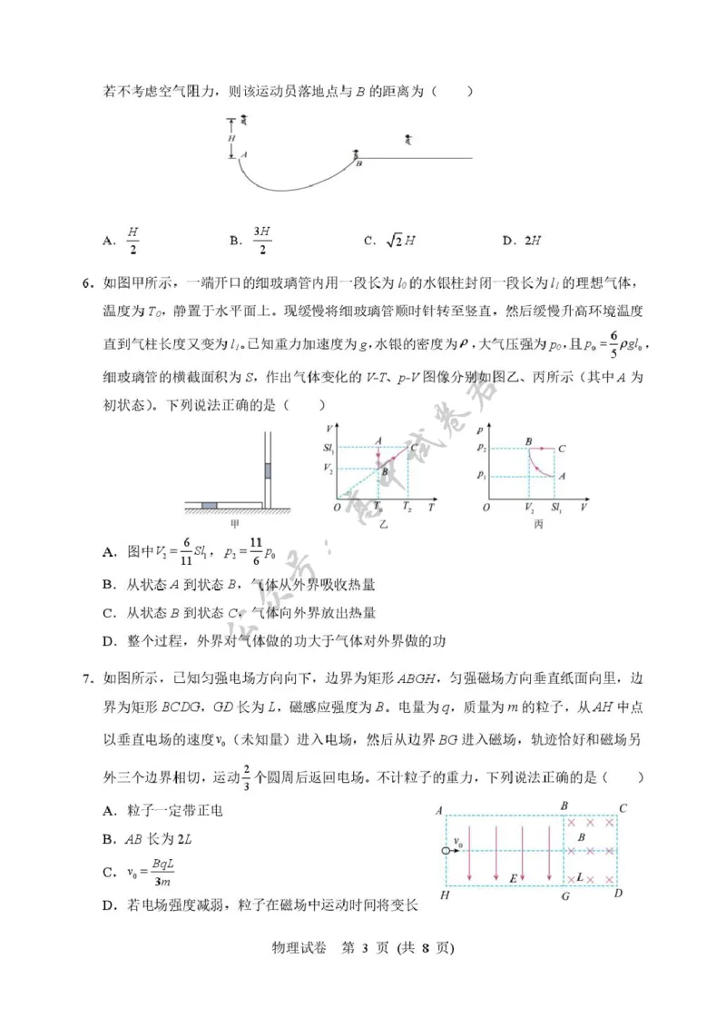 2025年硚口区高三起点质量检测物理试卷_2025年7月_250728湖北省武汉市硚口区2025-2026学年高三上学期7月起点质量检测（全科）