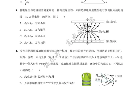 2025年硚口区高三起点质量检测物理试卷_2025年7月_250728湖北省武汉市硚口区2025-2026学年高三上学期7月起点质量检测（全科）