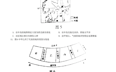 湖南省衡阳市2018年中考地理真题试题（含答案）(1)_中考真题_9.地理中考真题2015-2024年_2018年全国中考地理110份