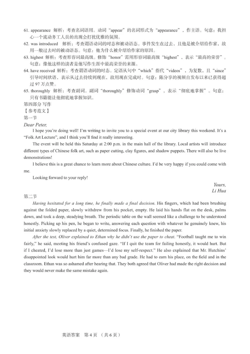 英语答案_251105河北省保定市2025-2026学年高三上学期11月期中_河北省保定市2025-2026学年高三上学期11月期中考试英语试卷（有听力音频有听力原文）