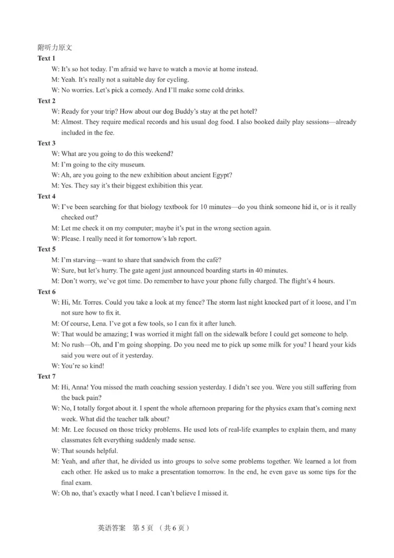 英语答案_251105河北省保定市2025-2026学年高三上学期11月期中_河北省保定市2025-2026学年高三上学期11月期中考试英语试卷（有听力音频有听力原文）