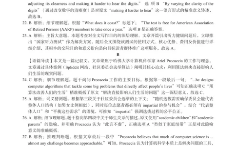 英语答案_251105河北省保定市2025-2026学年高三上学期11月期中_河北省保定市2025-2026学年高三上学期11月期中考试英语试卷（有听力音频有听力原文）