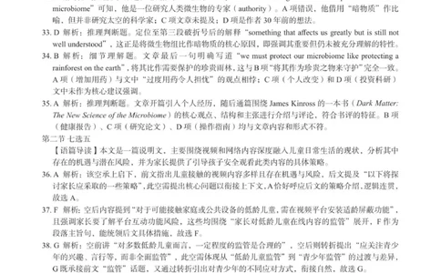 英语答案_251105河北省保定市2025-2026学年高三上学期11月期中_河北省保定市2025-2026学年高三上学期11月期中考试英语试卷（有听力音频有听力原文）