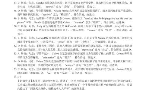 英语答案_251105河北省保定市2025-2026学年高三上学期11月期中_河北省保定市2025-2026学年高三上学期11月期中考试英语试卷（有听力音频有听力原文）