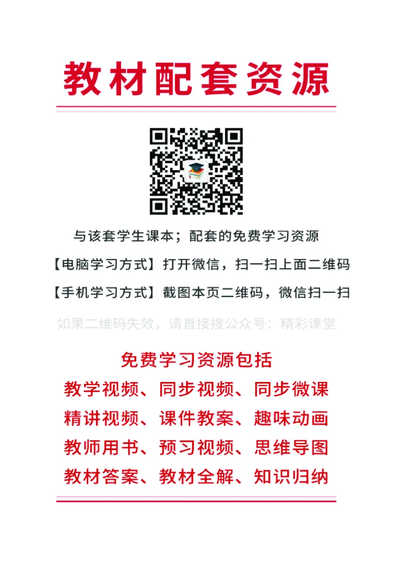 教科版体育全一册高清教材_4-教培资料-26年最新资料-同步更新_初中高中教资_03科三专项（进去保存报考的学科即可）_02科三专项（笔记真题思维导图教学设计版本二）