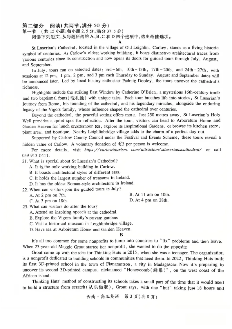 云南民族大学附属高级中学2026届高三联考卷（四）英语+答案_2025年12月_251220云南民族大学附属高级中学2026届高三联考卷（四）（全科）