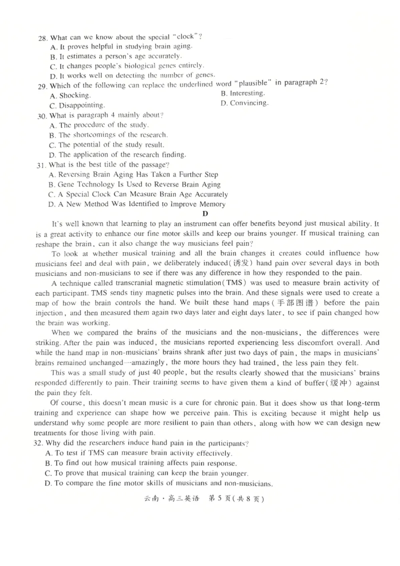 云南民族大学附属高级中学2026届高三联考卷（四）英语+答案_2025年12月_251220云南民族大学附属高级中学2026届高三联考卷（四）（全科）