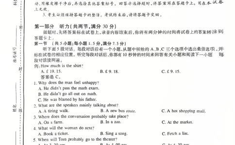 云南民族大学附属高级中学2026届高三联考卷（四）英语+答案_2025年12月_251220云南民族大学附属高级中学2026届高三联考卷（四）（全科）