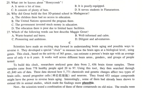 云南民族大学附属高级中学2026届高三联考卷（四）英语+答案_2025年12月_251220云南民族大学附属高级中学2026届高三联考卷（四）（全科）