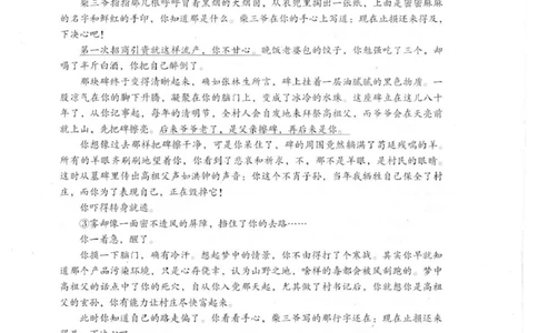 巴中市普通高中2024级年段学情检测语文+答案_2025年7月_250723四川省巴中市普通高中2024级年段学情检测（期末）（全科）