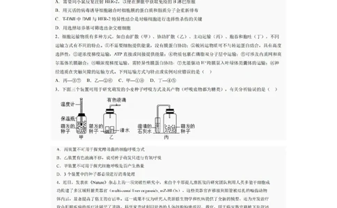 巴中市普通高中2022级&ldquo;三诊&rdquo;考试生物_2025年6月_250601四川省巴中市普通高中2022级&ldquo;三诊&rdquo;考试（全科）_巴中市普通高中2022级&ldquo;三诊&rdquo;考试生物