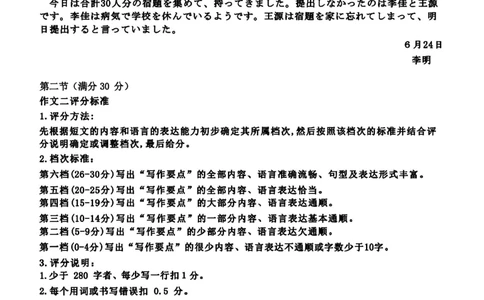 日语答案｜2506新力量联盟期末联考_2025年6月_250626浙江省温州市新力量2024-2025学年高二下学期6月期末（全科）_浙江省温州市新力量联盟2024-2025学年高二下学期6月期末日语