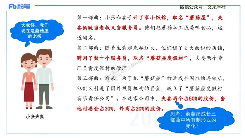 理论精讲04-经济与社会1-智冬_4-教培资料-26年最新资料-同步更新_初中高中教资_03科三专项（进去保存报考的学科即可）_01科目三FB网课、三色速记手册、知识点导图等推荐_初中