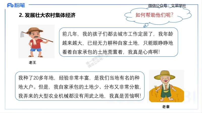 理论精讲04-经济与社会1-智冬_4-教培资料-26年最新资料-同步更新_初中高中教资_03科三专项（进去保存报考的学科即可）_01科目三FB网课、三色速记手册、知识点导图等推荐_初中
