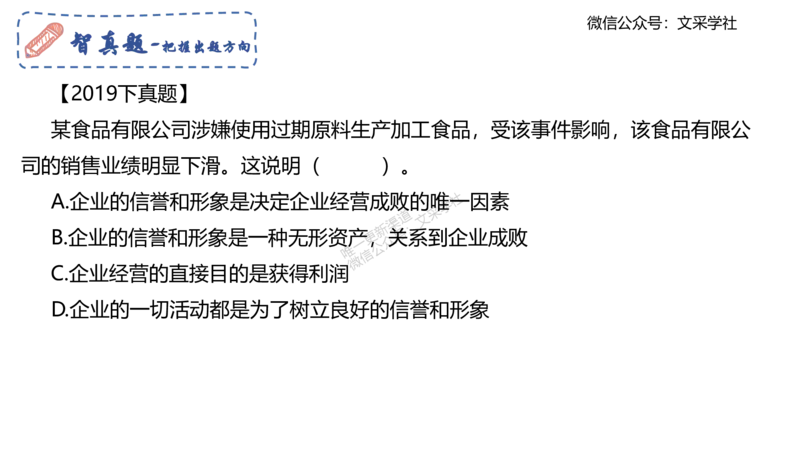 理论精讲04-经济与社会1-智冬_4-教培资料-26年最新资料-同步更新_初中高中教资_03科三专项（进去保存报考的学科即可）_01科目三FB网课、三色速记手册、知识点导图等推荐_初中